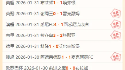 西乙赛事分析：布尔戈斯主场对阵休达，专家质合前区十码预测